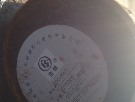 樊城20CrMnTi合金结构钢