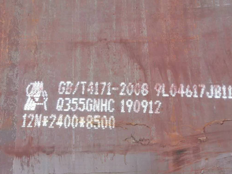 樊城Q345NS耐酸钢板